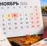Волжан ждёт дополнительный выходной: сколько будем работать и отдыхать в ноябре - Блокнот Волжского