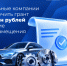 Мининвест Саратовской области - ИА СаратовБизнесКонсалтинг