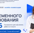 Два дня о технологиях и ИИ в обучении: ЮФУ приглашает на конференцию «Код современного образования 2026» - ЮФУ