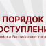 Порядок поступления на службу в войска беспилотных систем - ЮФУ
