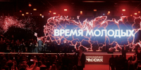 Твоё время. Твои правила. Твоя премия! - Терский район