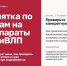 Министерство тарифного регулирования Воронежской области разъясняет. - Россошанский район