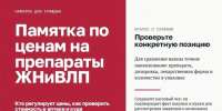 Министерство тарифного регулирования Воронежской области разъясняет. - Россошанский район