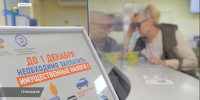ФНС России напоминает: срок уплаты имущественных налогов за прошлый год - до 1 декабря - Администрация г. Геленджика