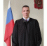 Новая ступень в служении закону: в Котласском городском суде прошло торжественное собрание коллектива, посвященное представлению нового судьи. - Администрация г. Котлас