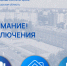 Отключения в Железногорске 22.10.2026. - Администрация МО