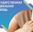 Перечисление ГСП - Целинский район
