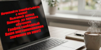 Россиян разводят на деньги через фальшивые вакансии с удалённой работой - Инфокам