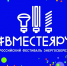 Всероссийский конкурс-фестиваль искусств «ВМЕСТЕ ЯРЧЕ!» в Вичуге - Департамент культуры