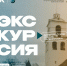 Псковичам покажут древний мир, скрытый в стенах Крома - Pln-Pskov.Ru