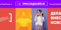Проект, который нужен людям: тренинг для студентов Института инженеров строительства и транспорта - ЯГТУ