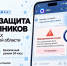 Усиленная защита от мошенников: в мессенджере МАХ заработал Кибербот Тверской области - Жарковский вестник