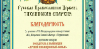 Шедевр по Толстому: бердский мультфильм обошёл 400 соперников на международном фестивале - Бердск-Онлайн.Ru