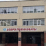 Роспотребнадзор: какая на самом деле инфекция гуляла в 13-ой школе Железногорска? - Zhel.City