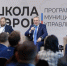 Губернатор Югры рассказал о принципах работы с муниципалитетами на «Школе мэров» - РИЦ Югра