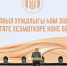 Раис Татарстана: Агропромышленный комплекс республики показывает устойчивую работу - Минсельхоз