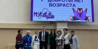 Форум о милосердии и добровольчестве - Газета Вперёд