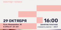 Создайте уникальное украшение своими руками: мастер-класс в Рузской центральной библиотеке - РузаРИА