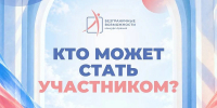 Жителей Тверской области приглашают к участию в первом Всероссийском конкурсе-премии «Безграничные возможности», направленном на развитие инклюзии - Лесной вестник