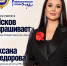 50 секций и гости федерального уровня: в Пскове готовятся к Рождественским чтениям - Pln-Pskov.Ru