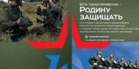 Выбирай вуз Министерства обороны Российской Федерации. - Город Ровеньки