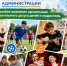 Профилактика безнадзорности и правонарушений. - Город Ровеньки