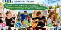 Профилактика безнадзорности и правонарушений. - Город Ровеньки