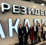 Управленческая команда Вологодской области повышает компетенции для эффективной работы с инвесторами - Корпорация развития Вологодской области
