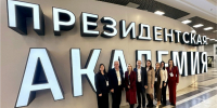Управленческая команда Вологодской области повышает компетенции для эффективной работы с инвесторами - Корпорация развития Вологодской области
