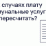 В каких случаях плату за коммунальные услуги можно пересчитать?. - Палехский район