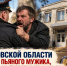 В Ростовской области осудили пьяного мужика, напавшего на представителя власти - Bloknot-Rostov.Ru