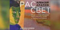 В Саратове откроется выставка художника, работавшего в Париже и Бостоне - ИА Версия-Саратов