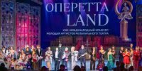 Международный конкурс "ОпереттаLand" с 21 по 27 октября пройдет в Москве - M24.Ru