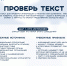Чек-лист для проверки информации о религии или конфликте - Государственный аграрный университет