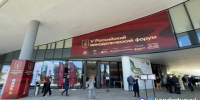 Российский винодельческий форум впервые принял Геленджик - ТК Краснодар
