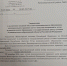 Уведомление о регистрации Устава МО СП «село Комсомольское» - Кизилюртовский район