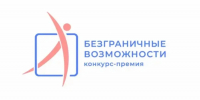 Стартовал всероссийский конкурс-премия «Безграничные возможности» - Газета Молодежь Дагестана