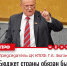 Председатель ЦК КПРФ Г.А. Зюганов: Бюджет страны обязан быть победным! - КПРФ