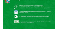 Месячник безопасности пользования газом в быту. - Город Коряжма