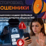 «Россети» предупредили о мошенниках, создающих фейковые аккаунты энергокомпаний - Газета Молодежь Дагестана