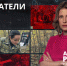 Как криминалисты находят улики, незаметные невооружённым глазом? - ЛенТВ24
