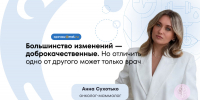 Симптомы рака молочной железы: что должно насторожить - ФГАУ ЛРЦ