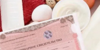 Ветнадзор Архангельской области просит сообщать о несанкционированной торговле. - Город Новодвинск