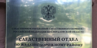 В Екатеринбурге иностранный гражданин обвиняется в даче взятки - Следственный комитет