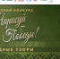 Музей Победы запустил конкурс новогодних открыток - Вечерняя Москва