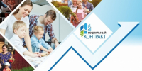 6.jpg - Благодарненский городской округ