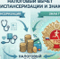 Налоговый вычет за диспансеризацию и выполнение норм ГТО могут получить жители Ставропольского края. - Кировский муниципальный округ