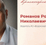 Человек, преданный делу   - Городской округ Красногорск