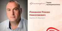 Человек, преданный делу   - Городской округ Красногорск