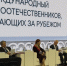 В Махачкале открылся IV Международный форум соотечественников с участием делегатов из 13 стран - РИА Дагестан